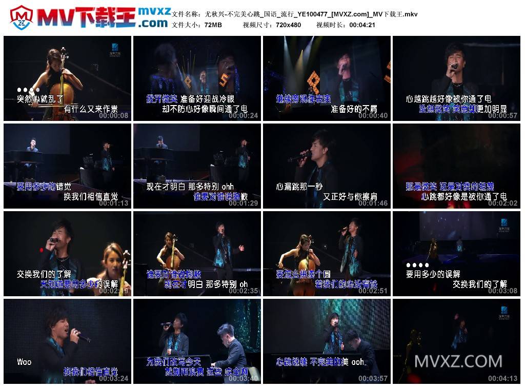 尤秋兴-不完美心跳_国语_流行_YE100477